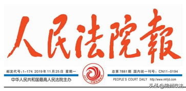 架起信息高速 建設(shè)智慧法院——營(yíng)口法院推進(jìn)信息化建設(shè)工作側(cè)記